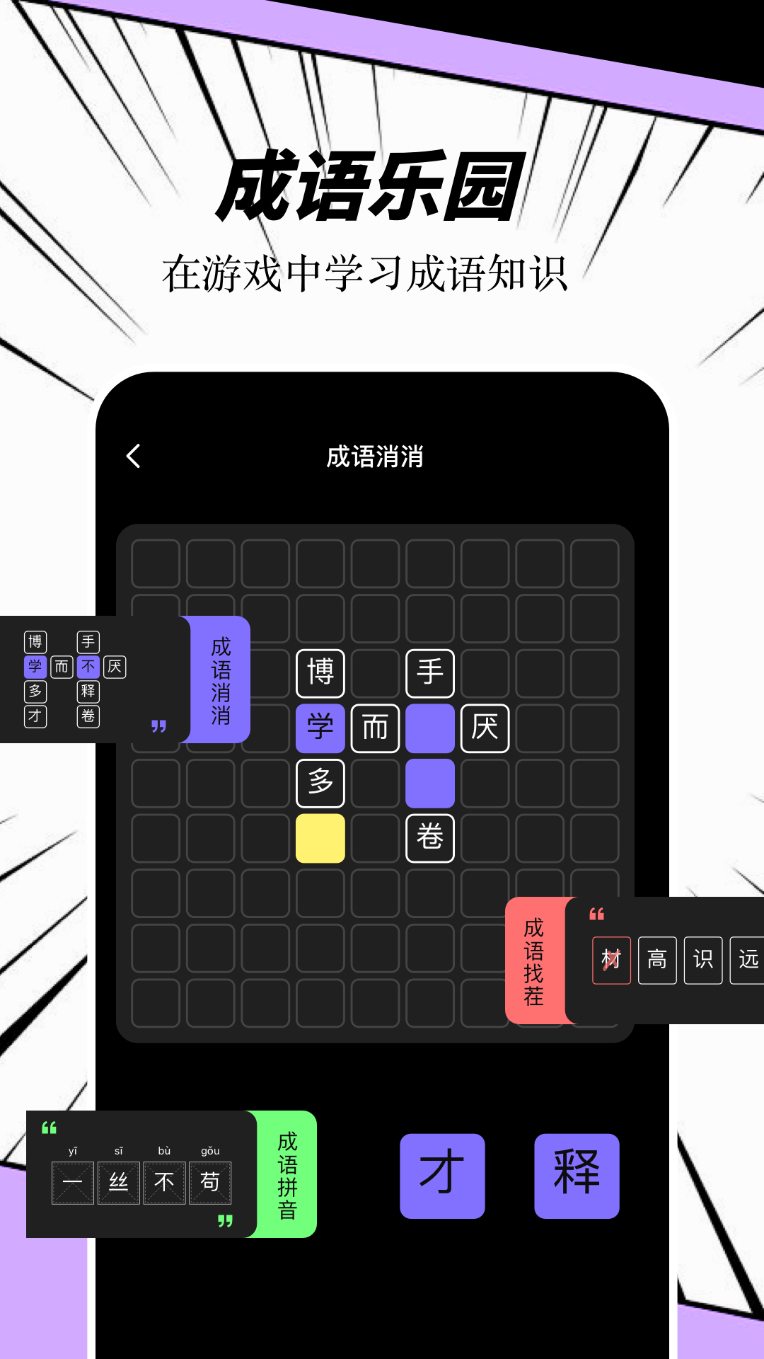 7c助手