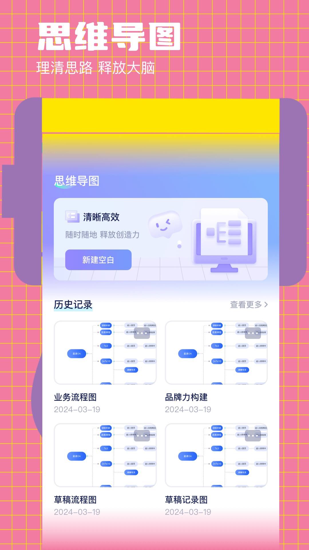 好课件ppt_截图3
