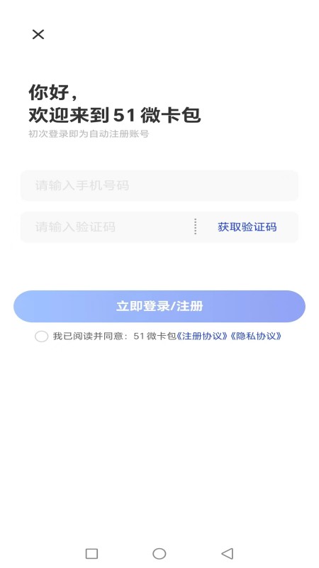 51微卡包