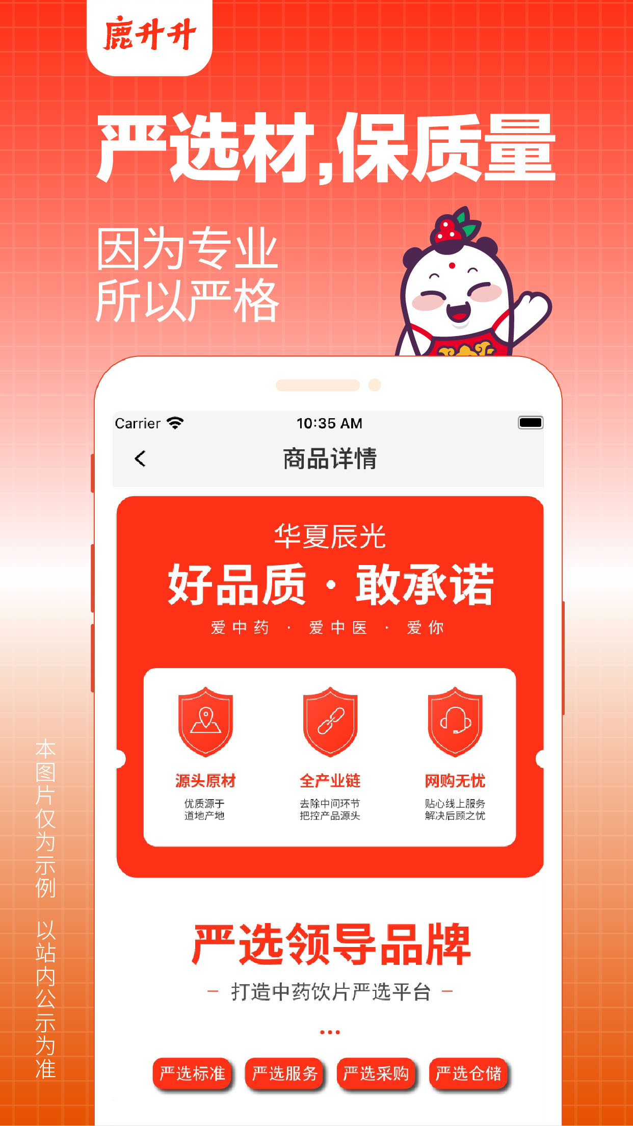 鹿升升