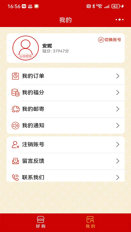 吉祥贴纸