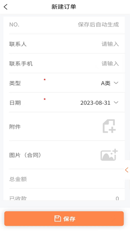 和财兽