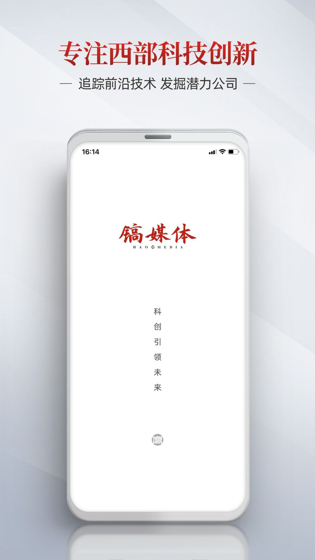 镐媒体