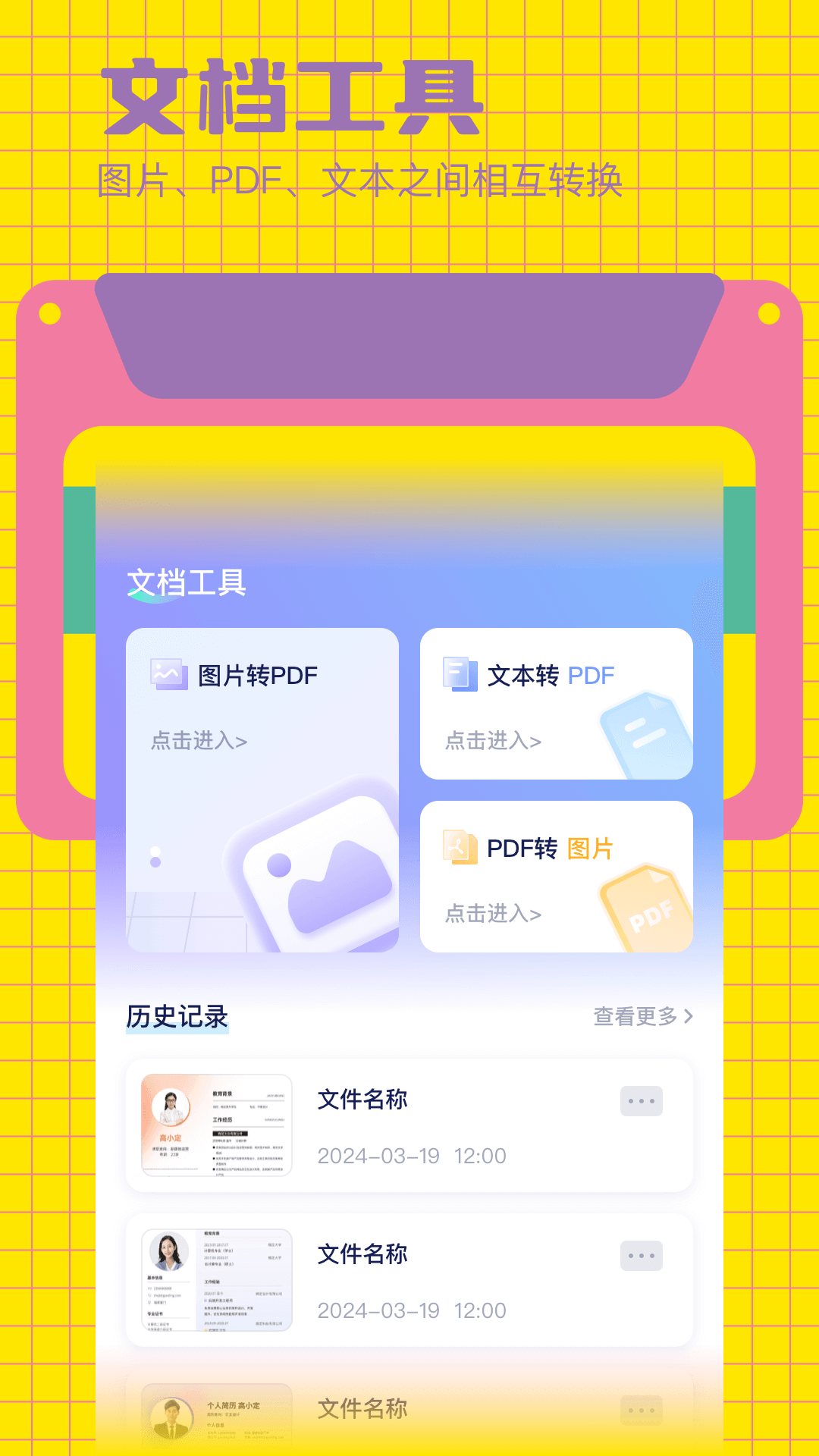 好课件ppt_截图2