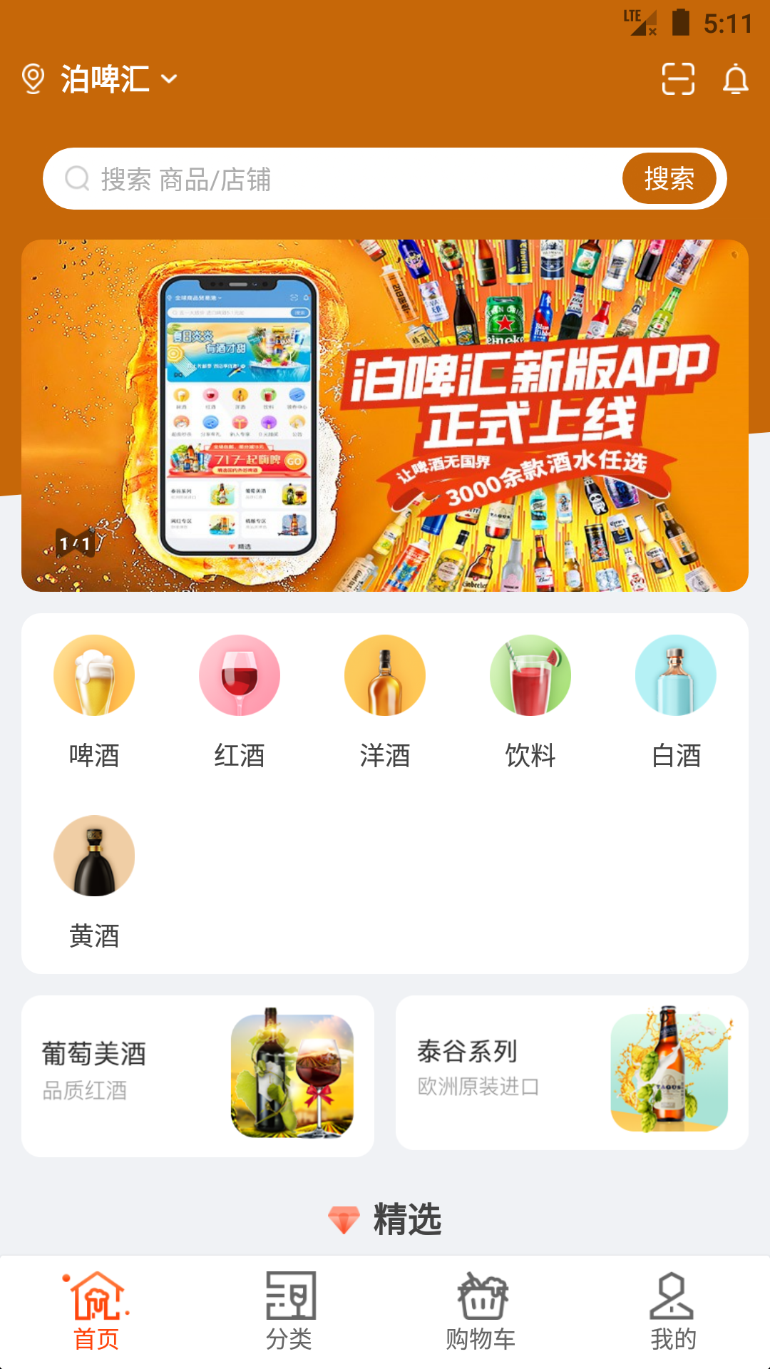 泊啤汇