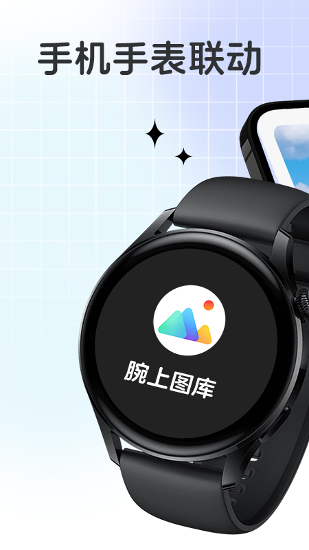 腕上图库