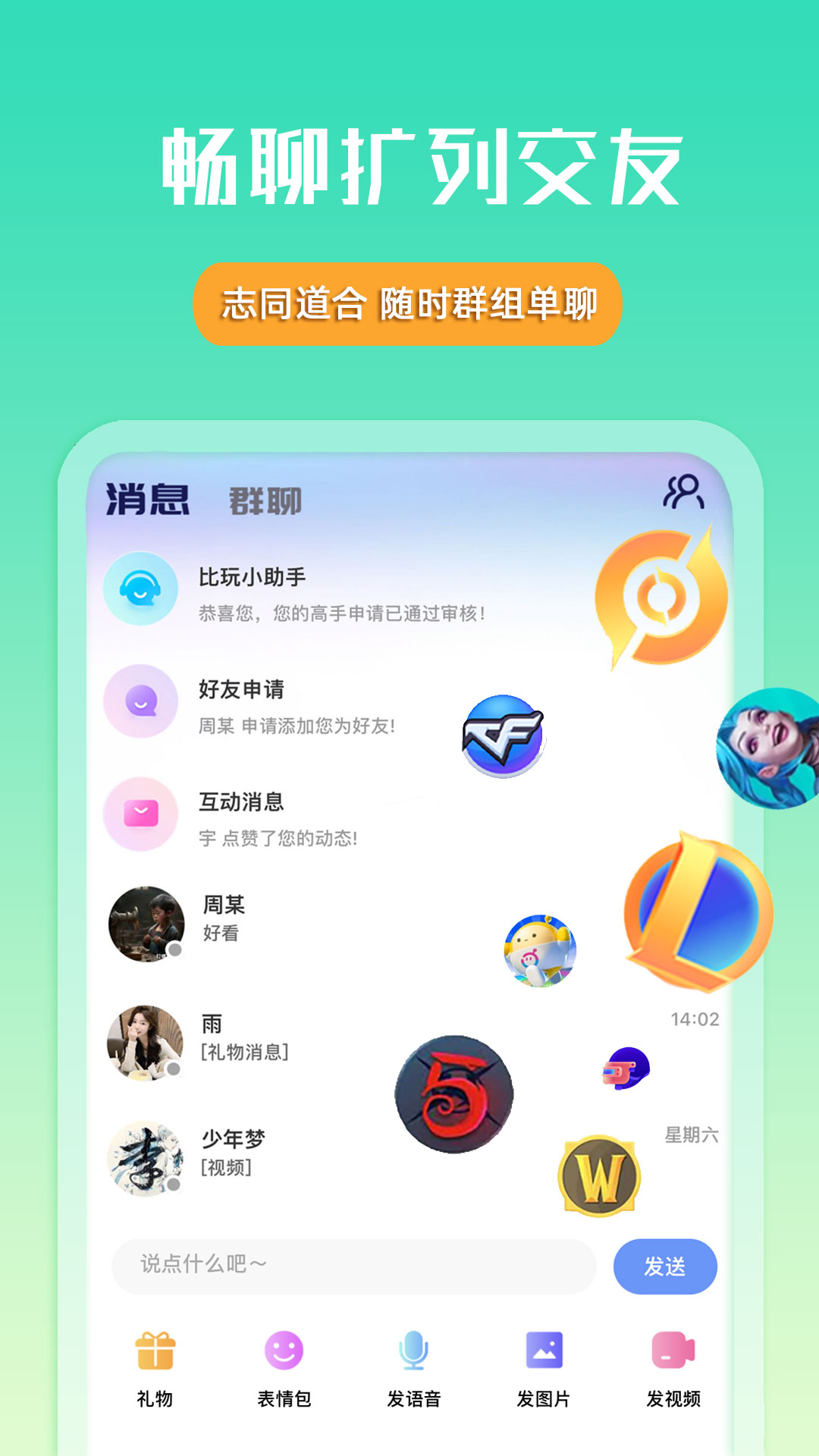 比玩