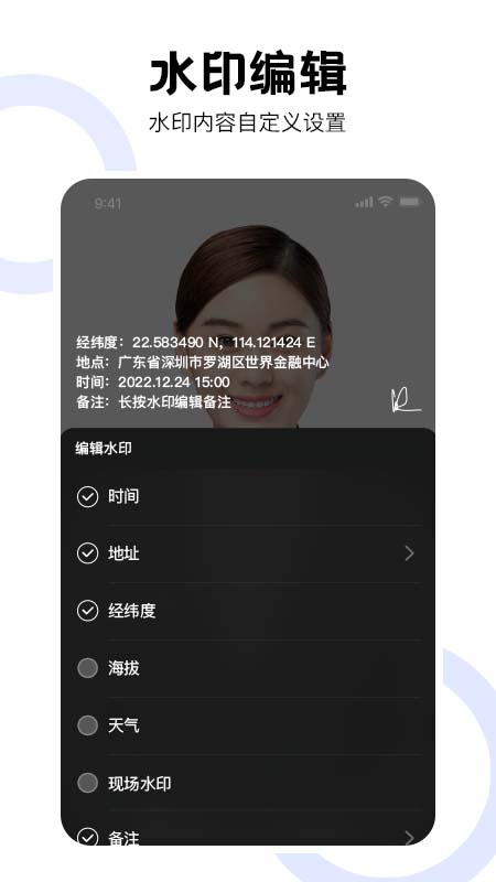 水印相机se