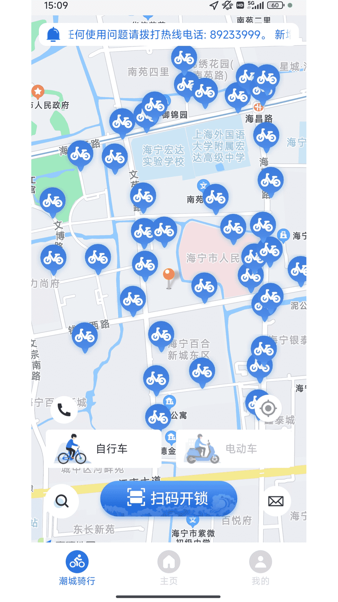 潮城骑行