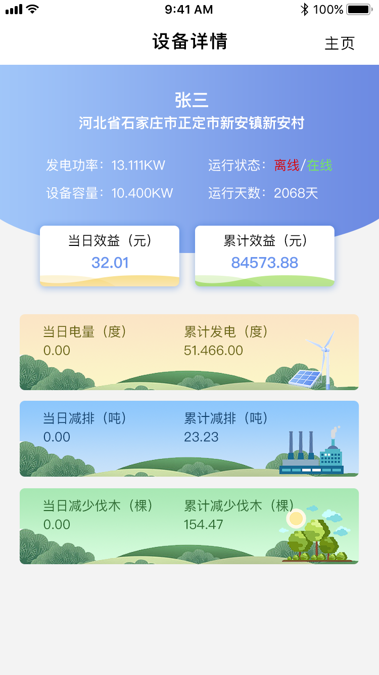 乡邻_截图3