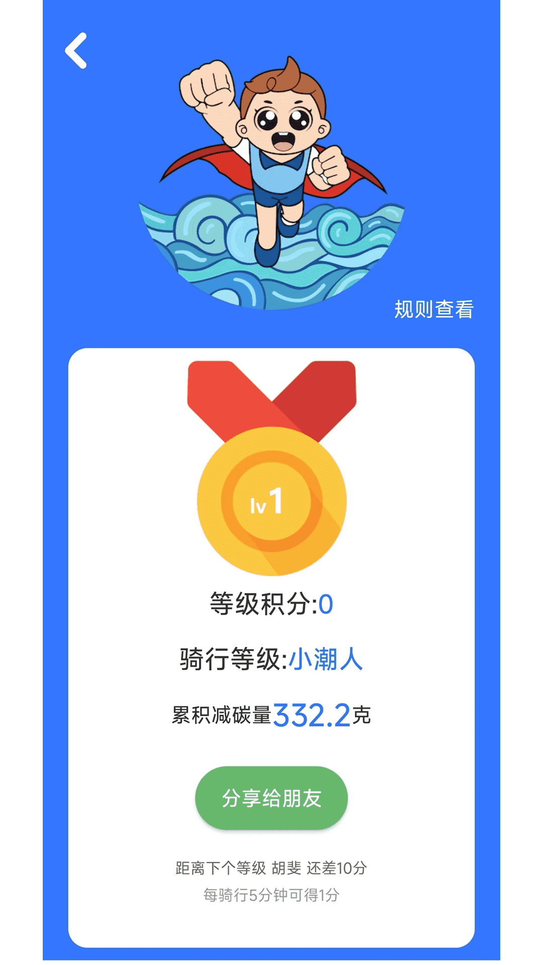 潮城骑行