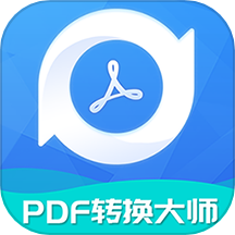 pdf转换工具