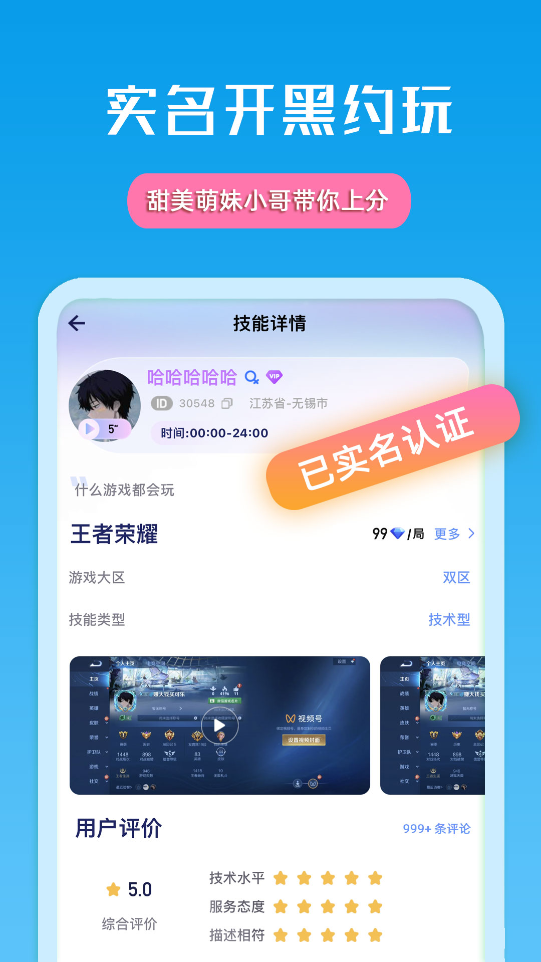 比玩