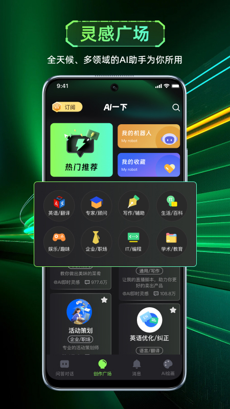 ai一下