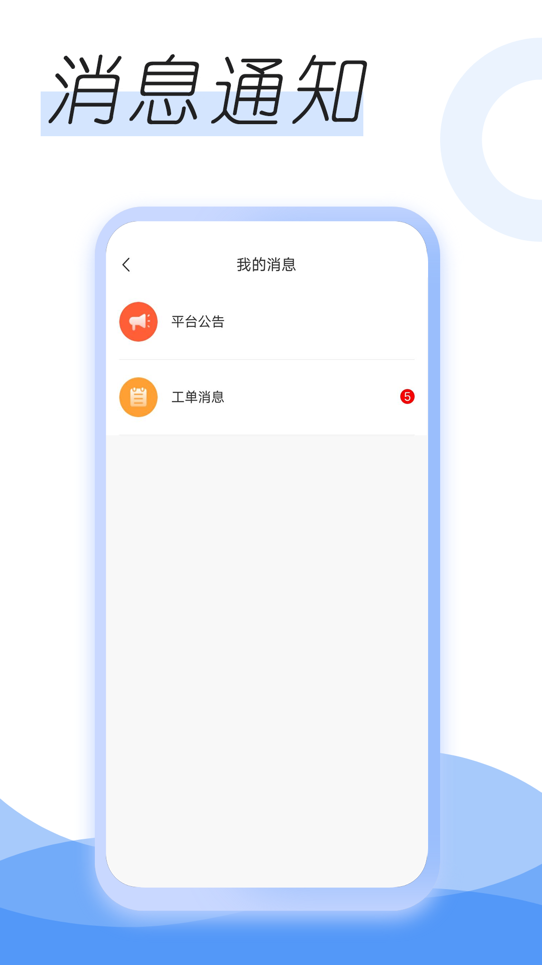 智享客户端