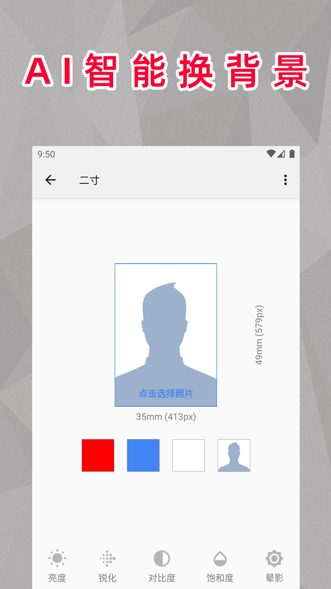 顶呱呱最美证件照_截图1