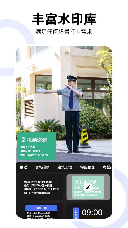 水印相机se