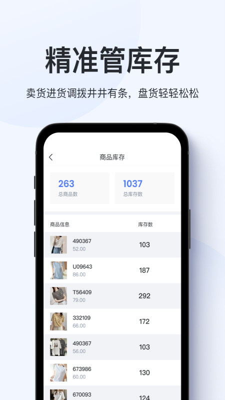 聚货通极速版