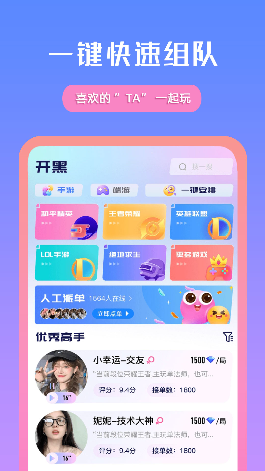比玩