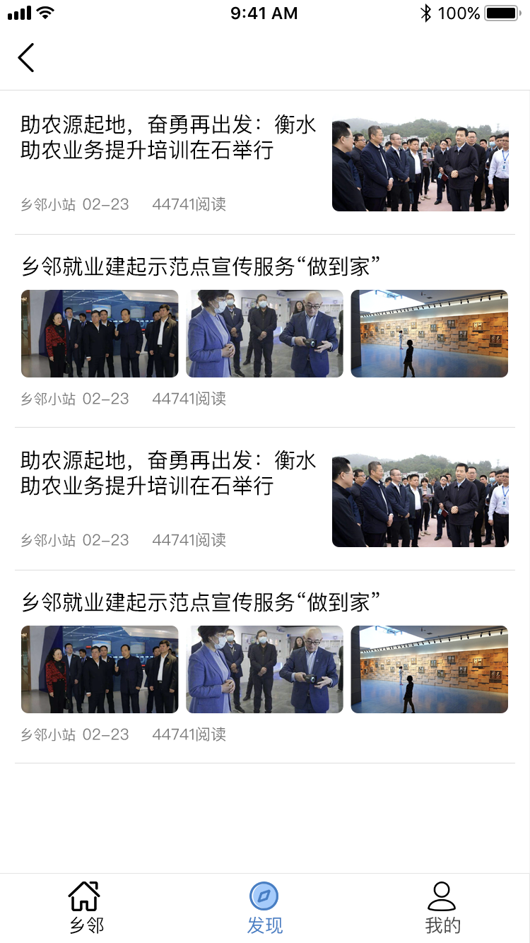 乡邻_截图2