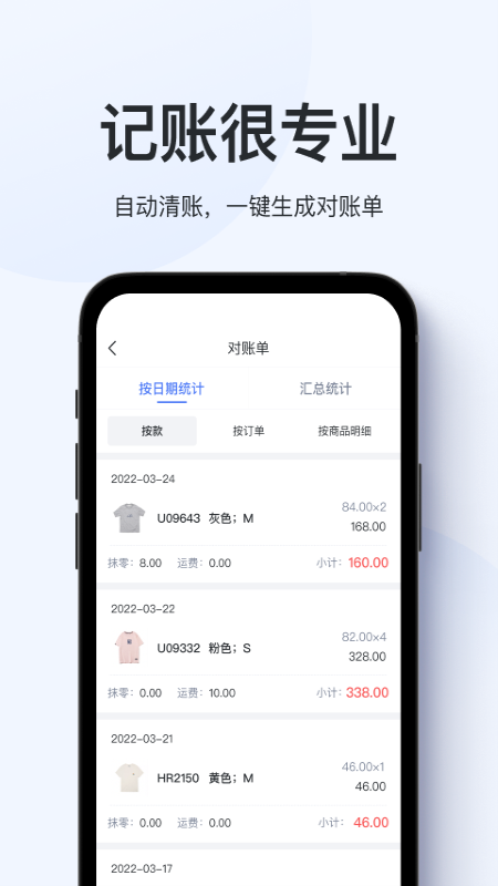 聚货通极速版