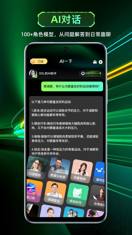 ai一下