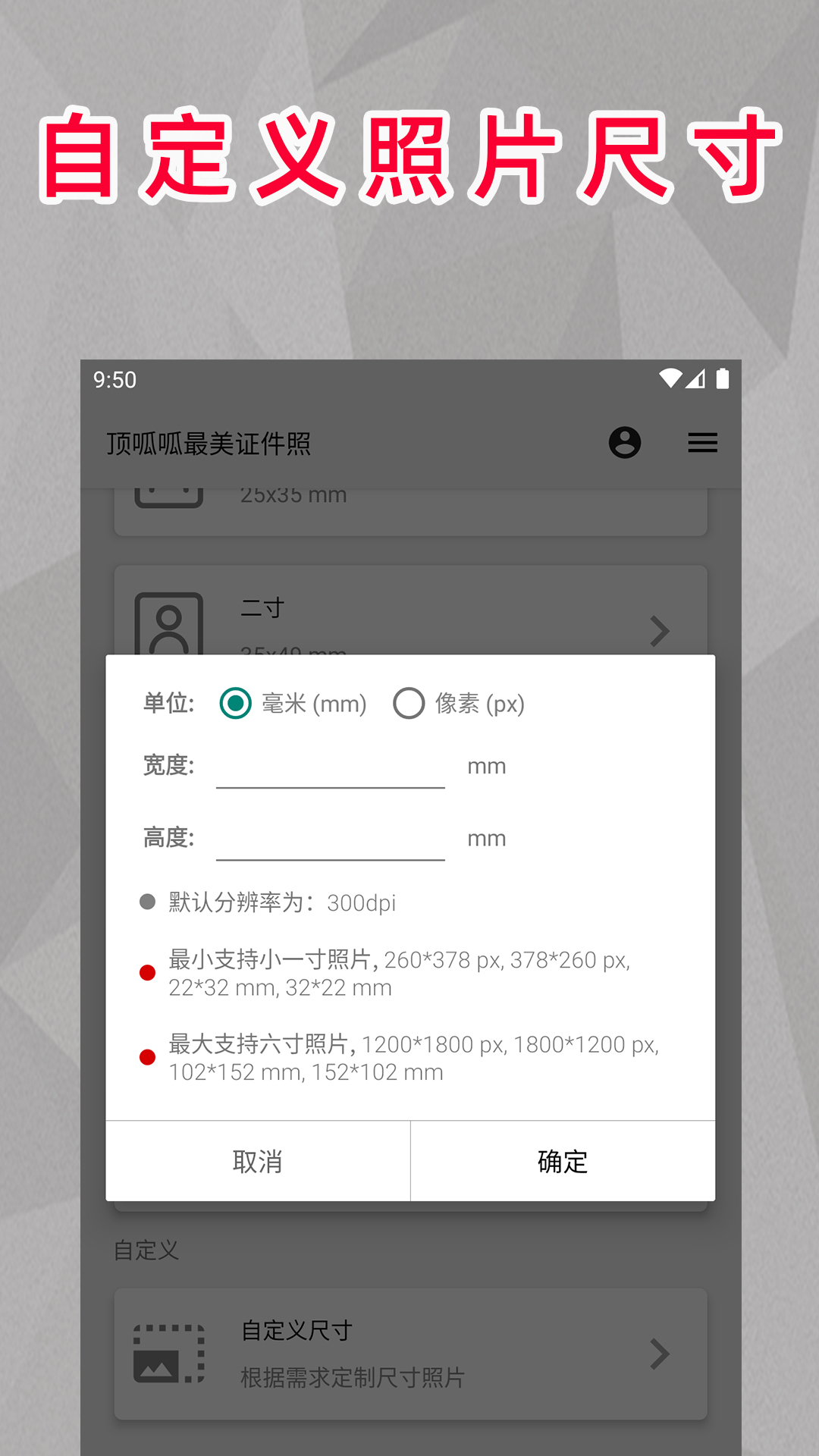 顶呱呱最美证件照_截图3