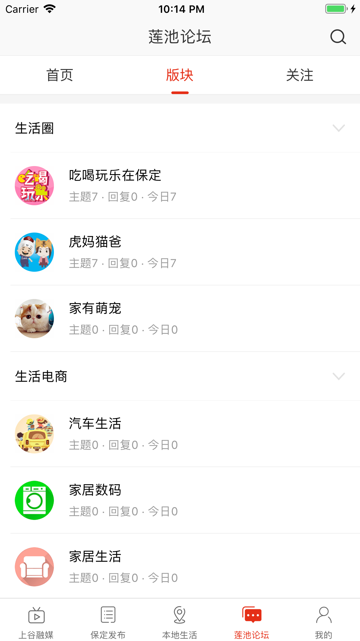 在保定