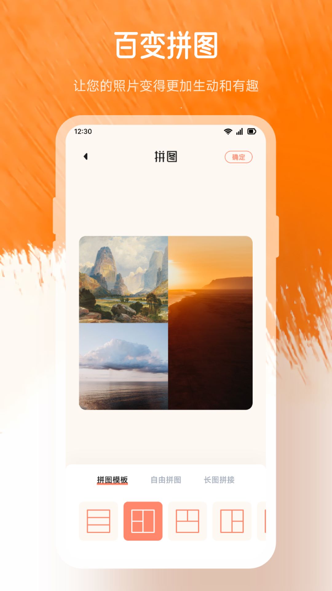 截图3
