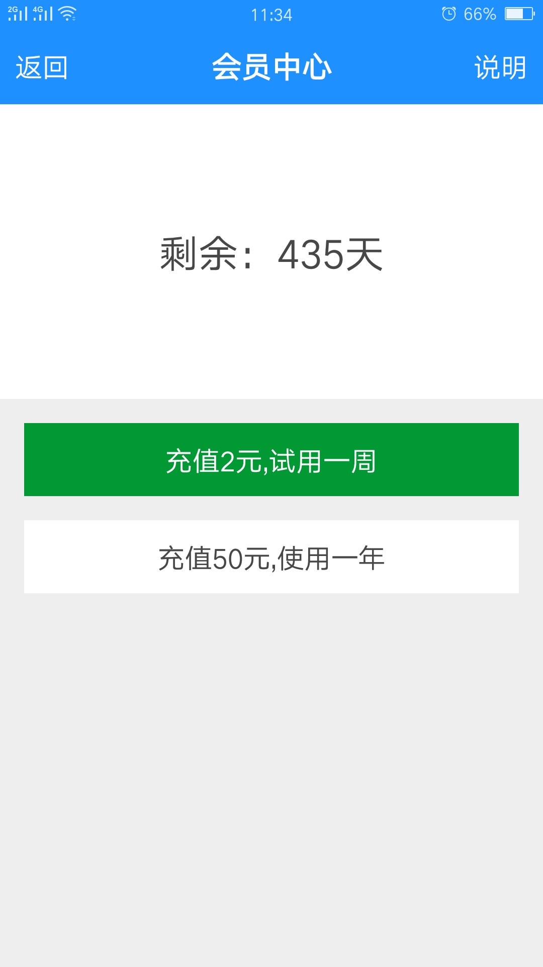 安全通话录音