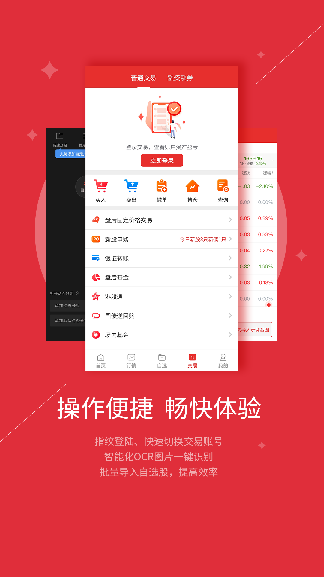 智越财富