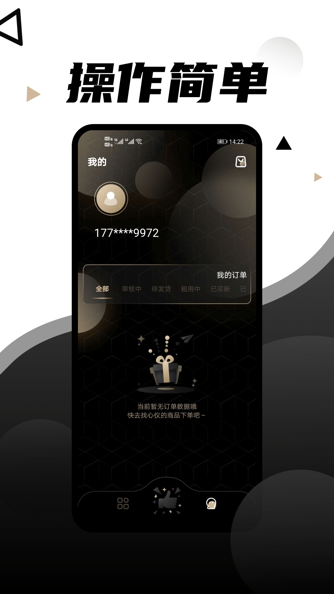 租相机_截图4