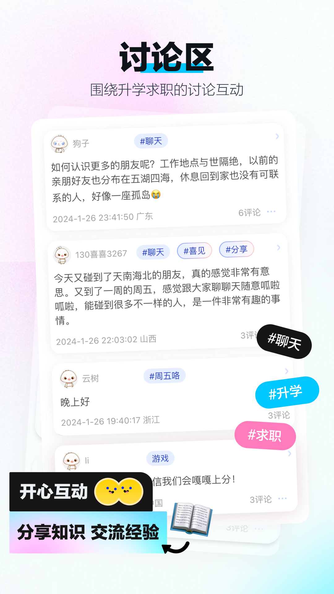 喜见