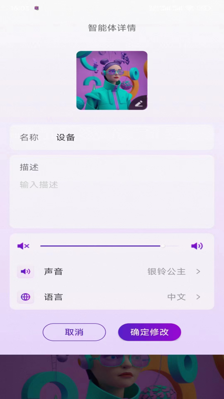 ego助手