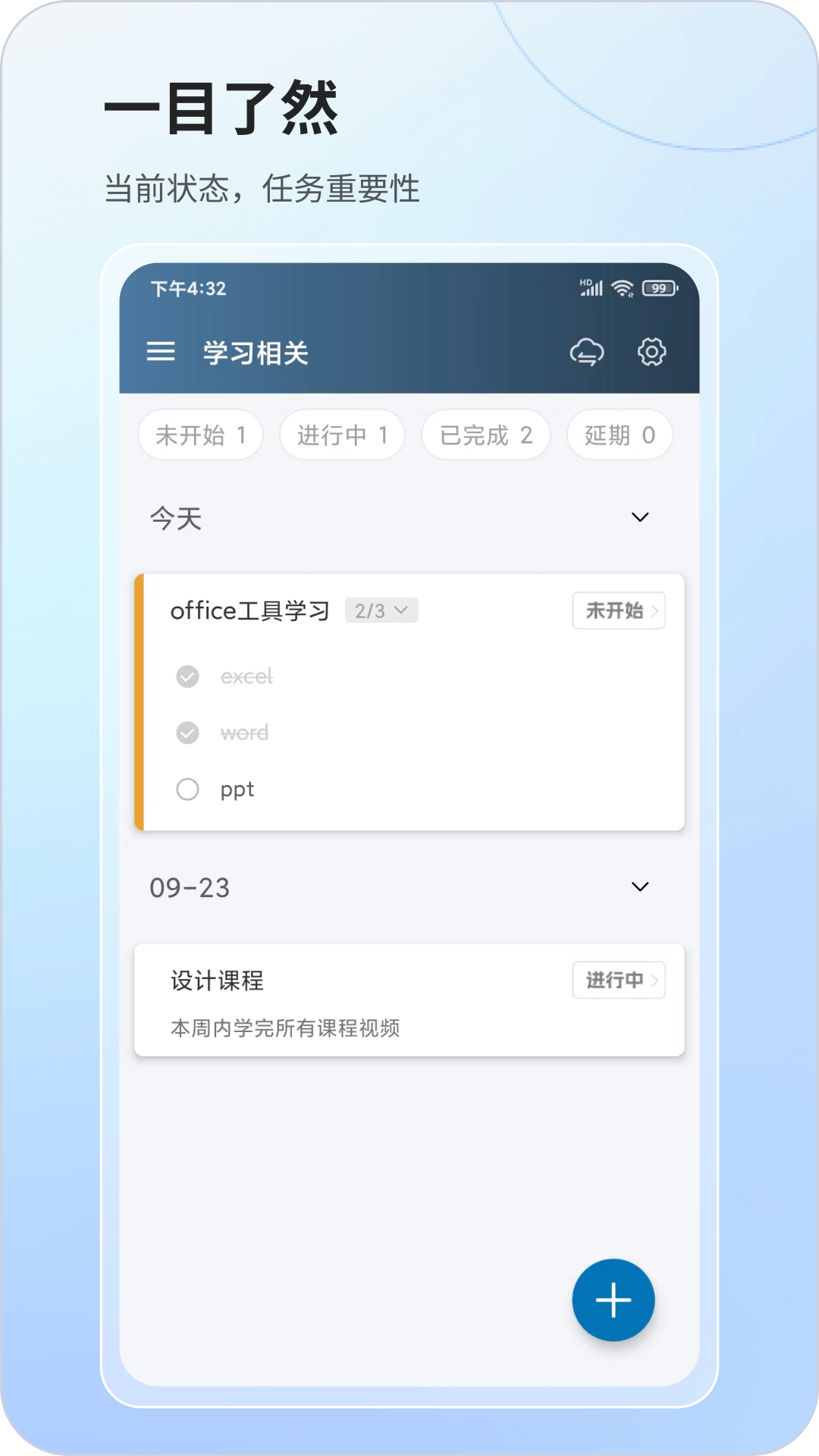 行志