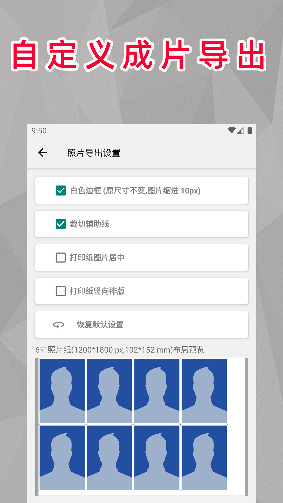 顶呱呱最美证件照_截图4