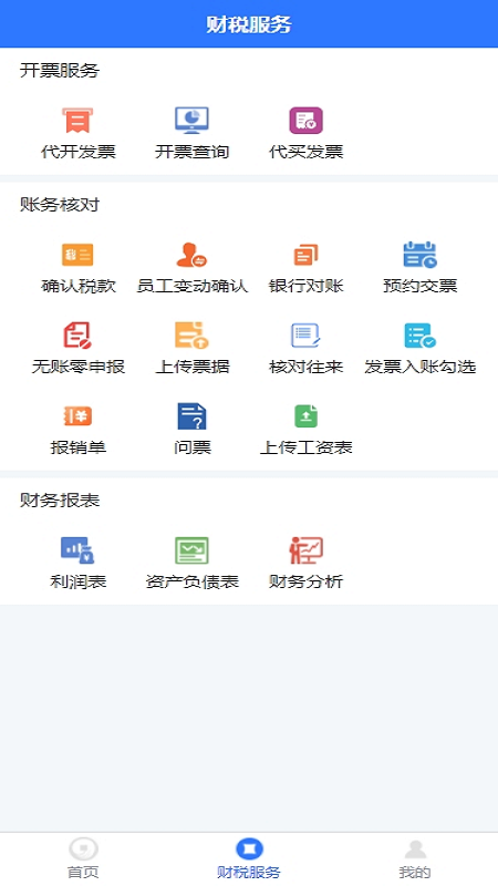 九洲财务