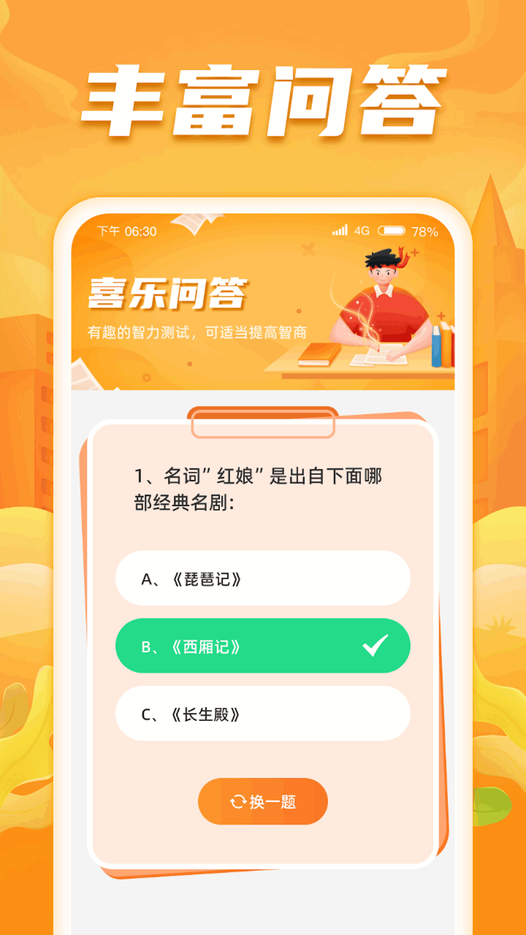 点点喜乐