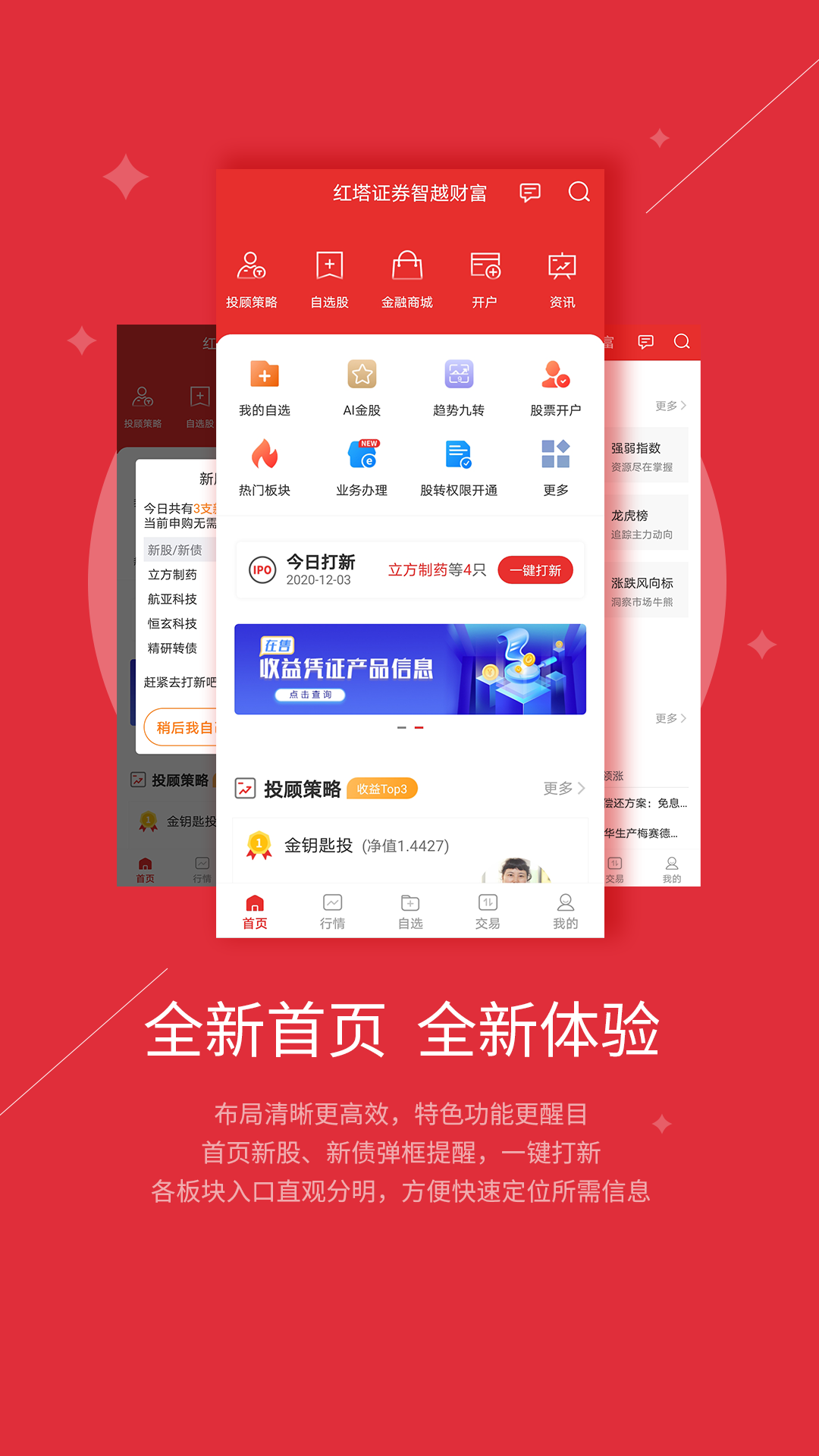 智越财富