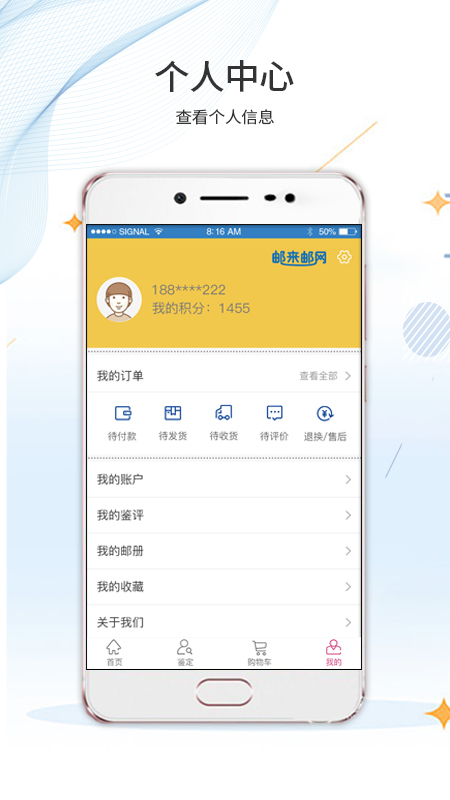 邮来邮网