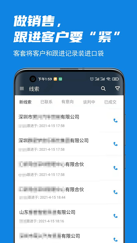 客套