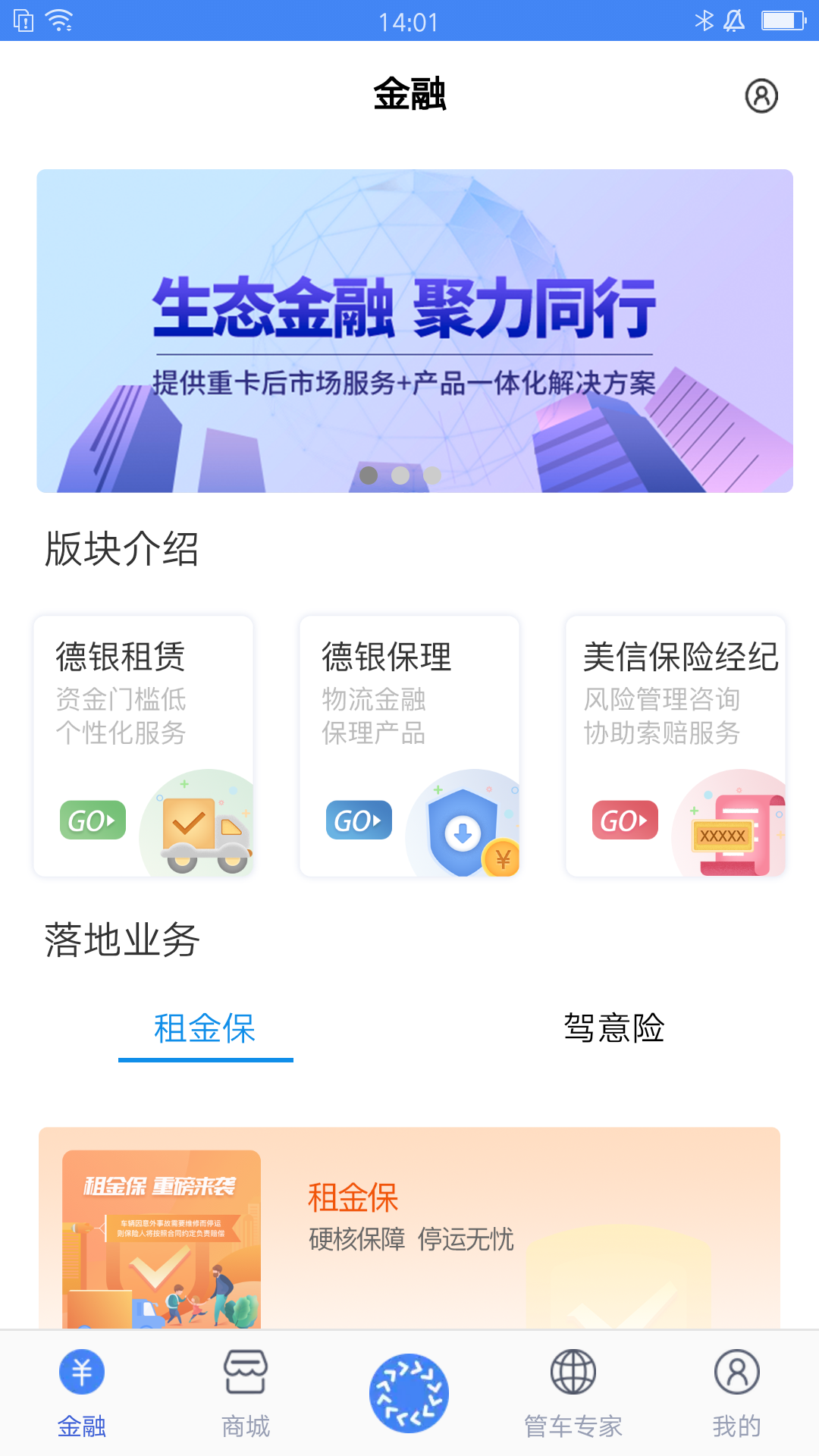 车轮滚滚