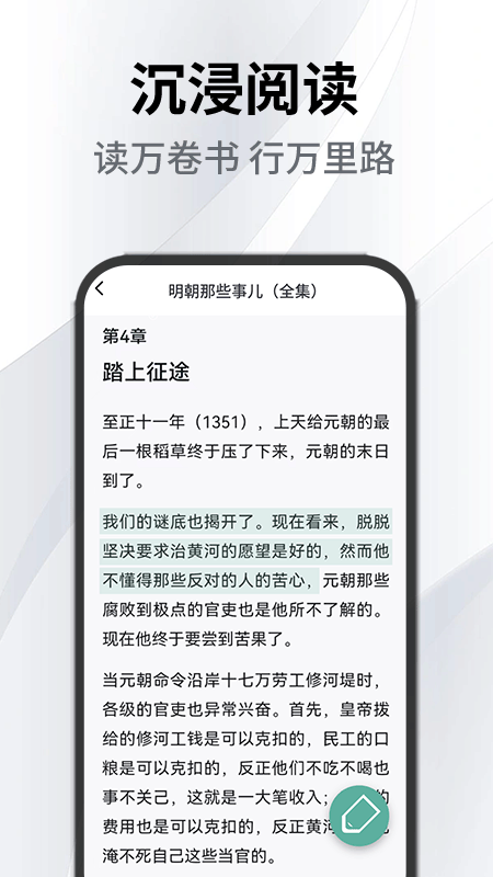 小书森软件