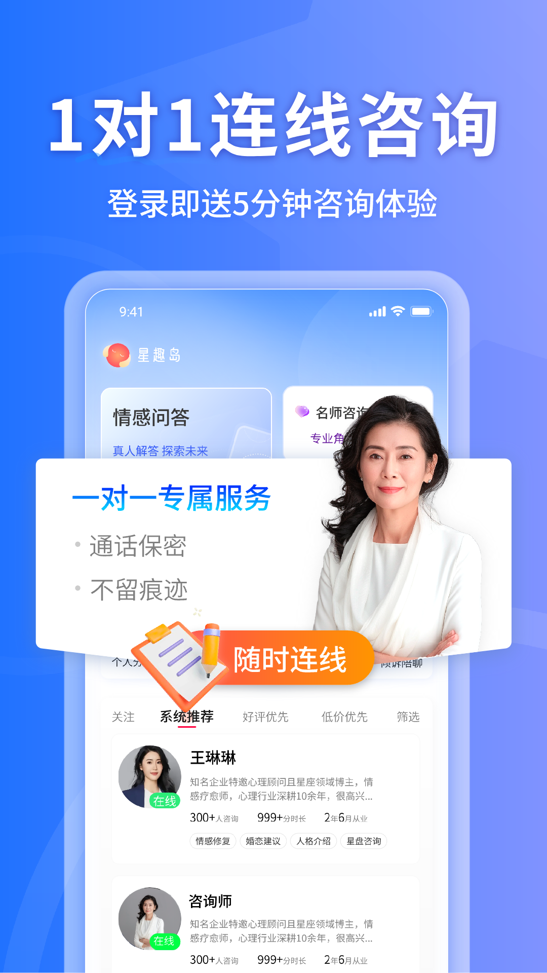星趣岛