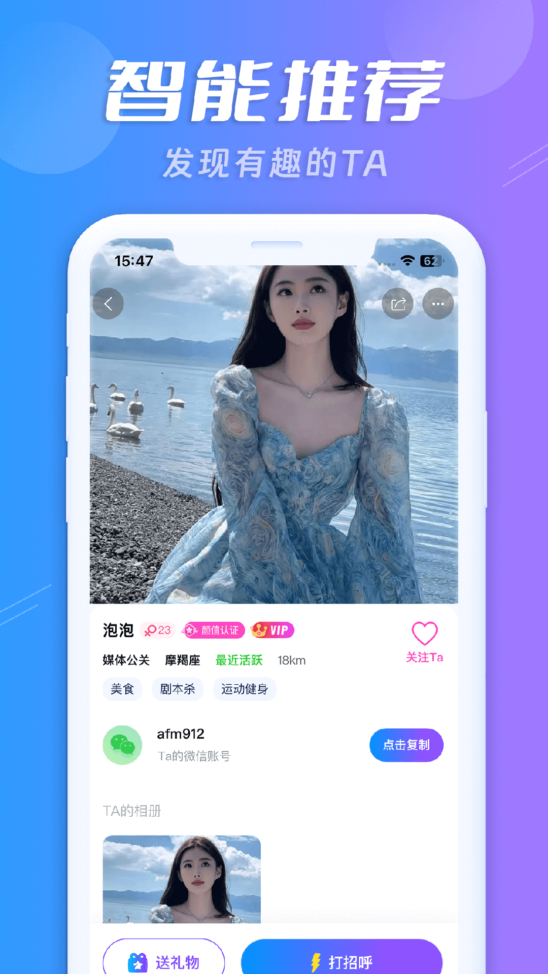 蜜搭_截图3
