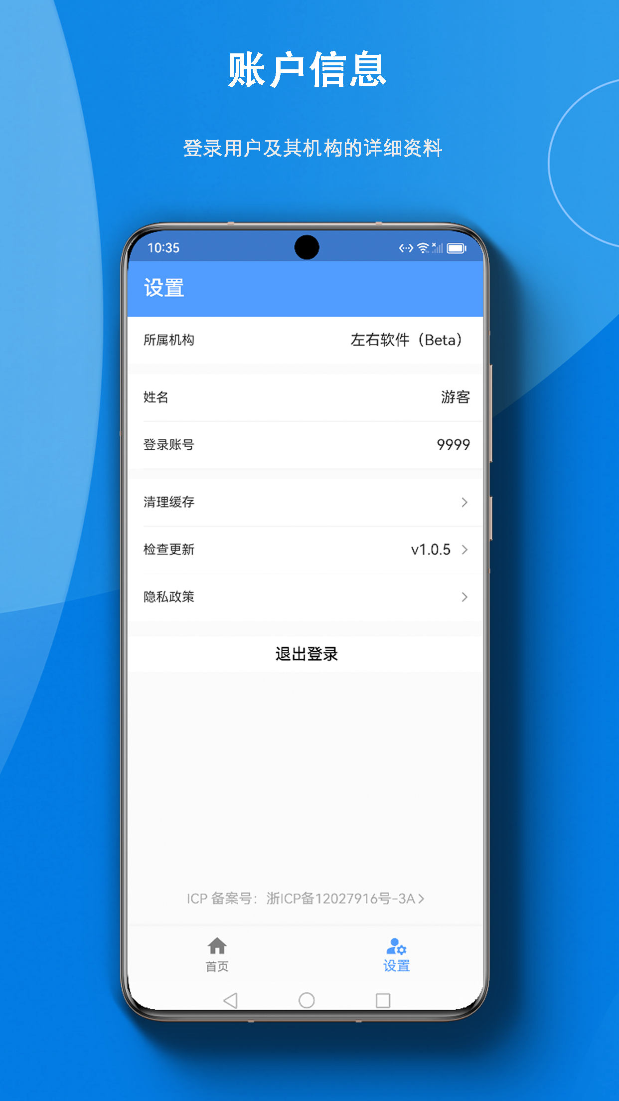 智慧云资产
