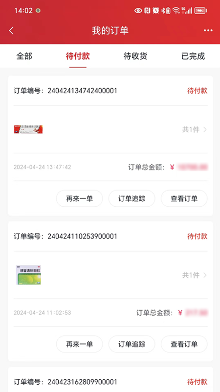 华丰云e购