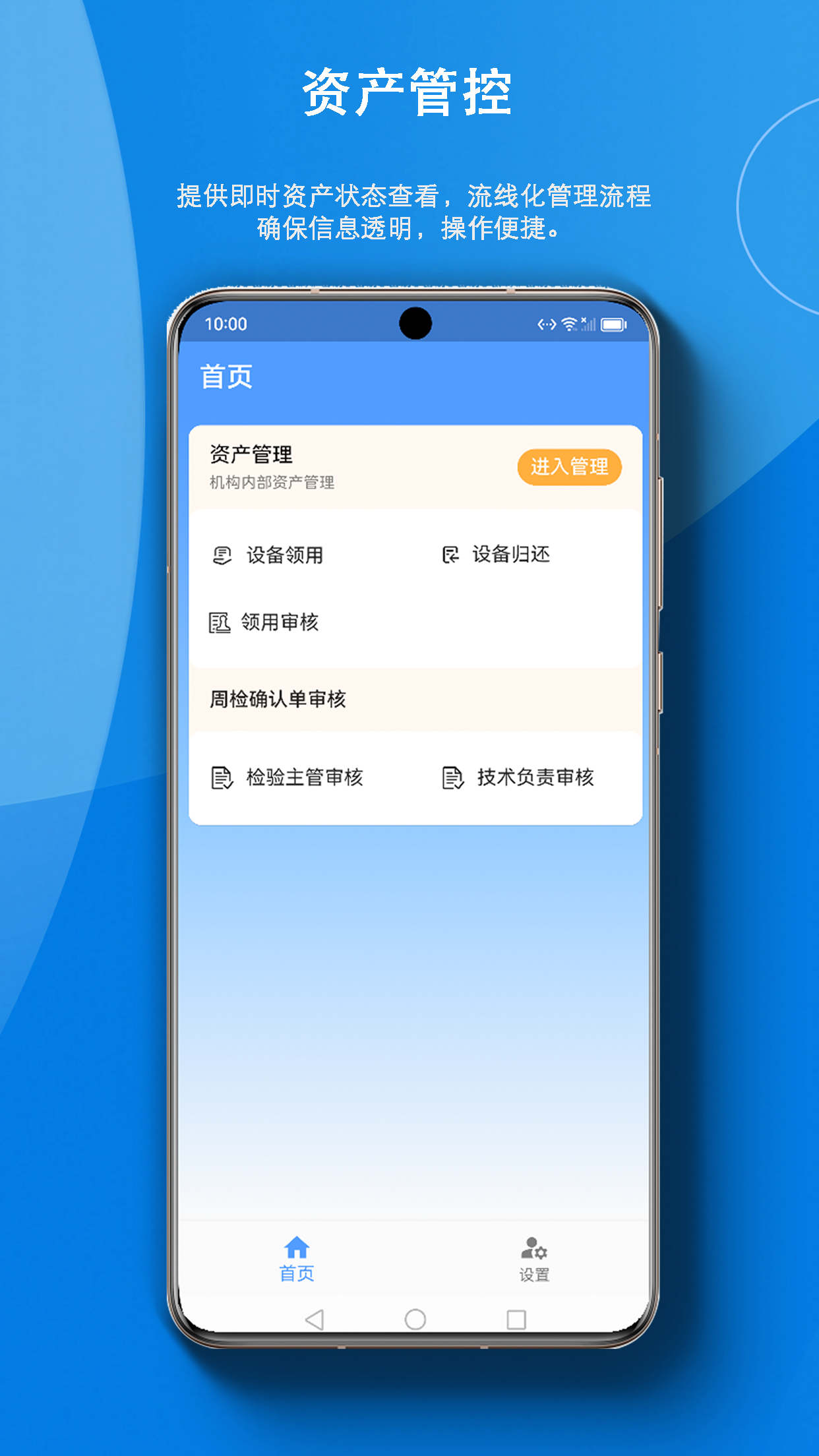 智慧云资产