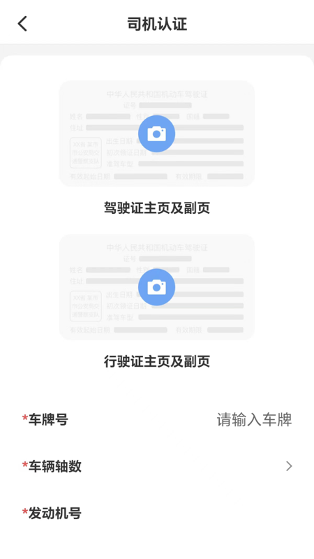 有煤排队软件