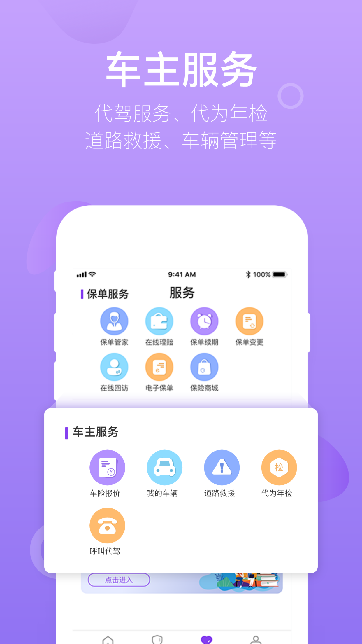 掌上紫金_截图3